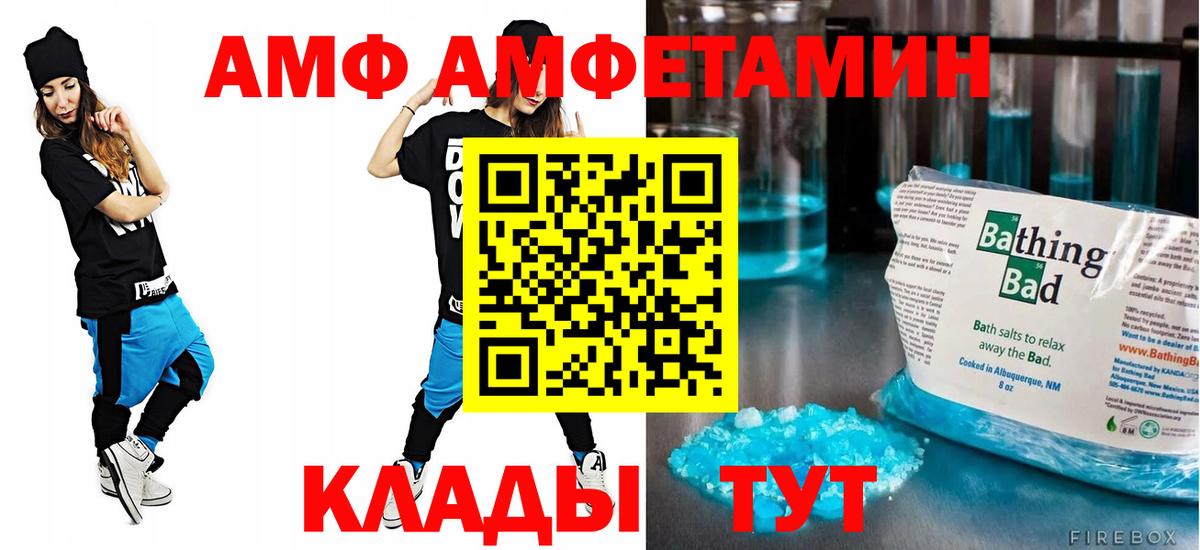 Амфетамин Premium Домодедово