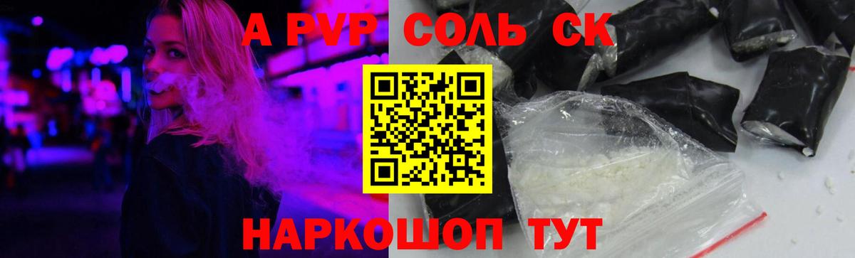 Домодедово  Alpha PVP СК  где купить наркоту  A-PVP крисы CK  Вход с VPN 