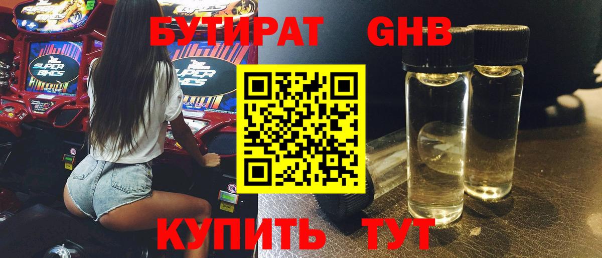 Домодедово  Бутират 1.4BDO  Бутират  Вход с VPN 