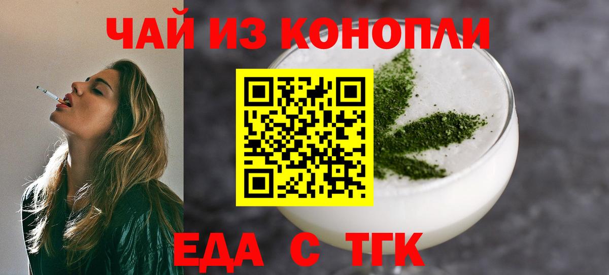 Печенье с ТГК конопля  Домодедово 