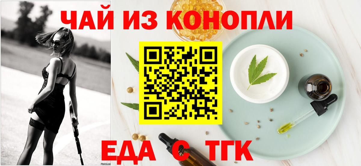 Canna-Cookies конопля Домодедово