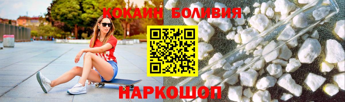 Cocaine Эквадор Домодедово