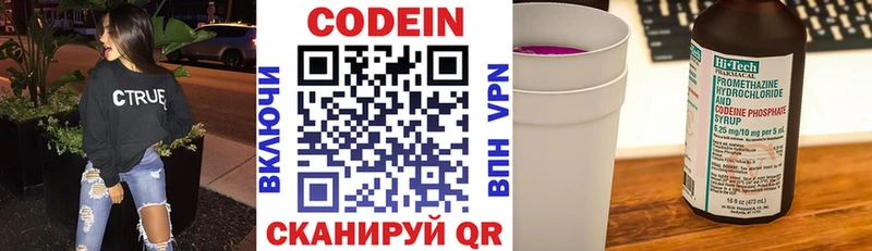 сколько стоит  Домодедово  omg ТОР  Codein Purple Drank 