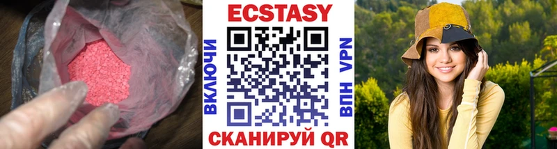 закладка  Домодедово  ЭКСТАЗИ MDMA 