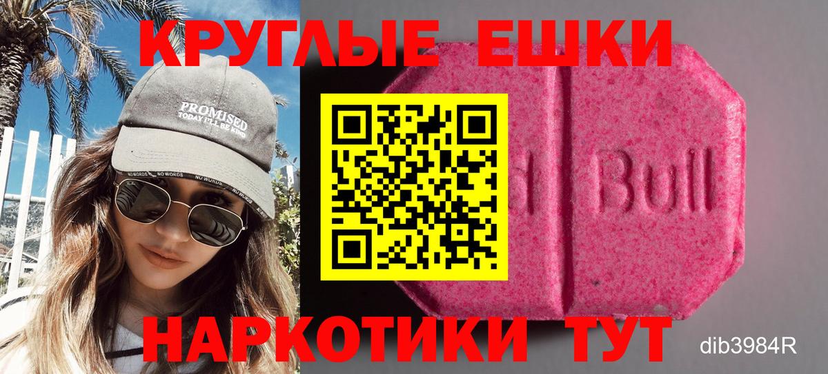 Ecstasy 99%  Домодедово  ЭКСТАЗИ ешки 