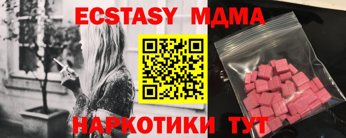 ГАШИШ  NBOMe  МЕФ кристаллы  MDMA  Домодедово  ГАШИШ  Вход с VPN  COCAIN  A PVP СОЛЬ кристаллы 