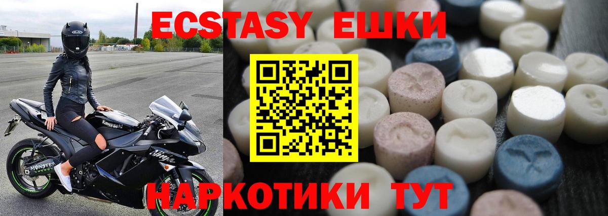Экстази 99%  Вход с VPN  Экстази Punisher  Домодедово 