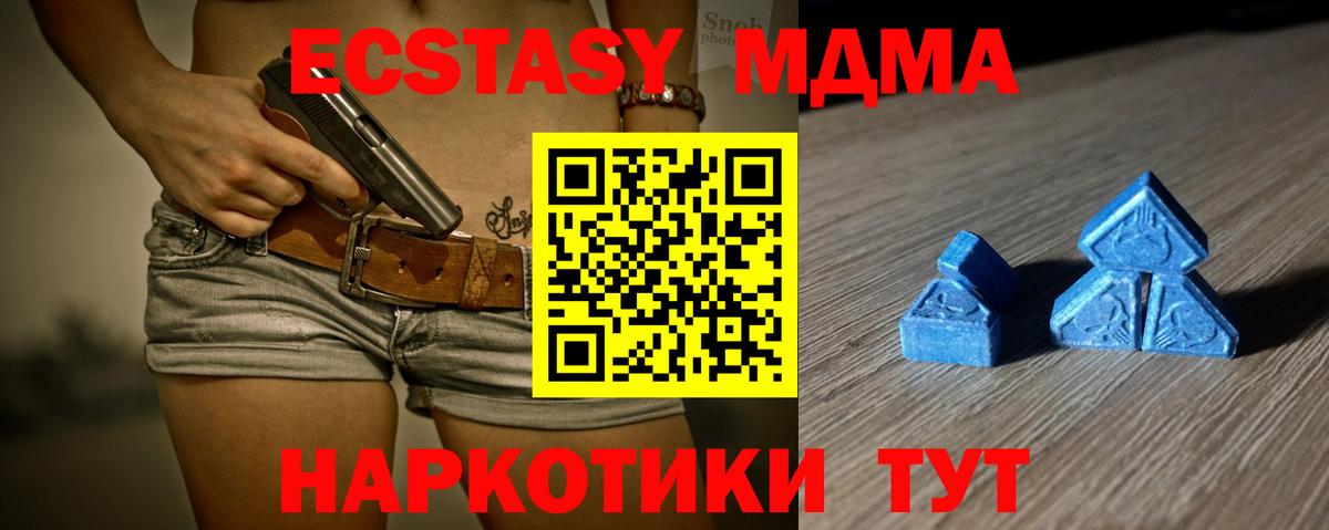 Ecstasy 250 мг Домодедово