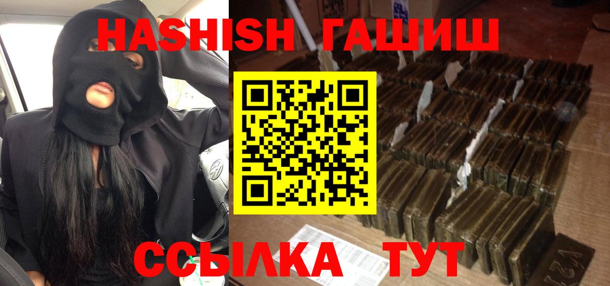 ГАШ VHQ  ГАШИШ 40% ТГК  ГАШИШ  как найти закладки  Домодедово 