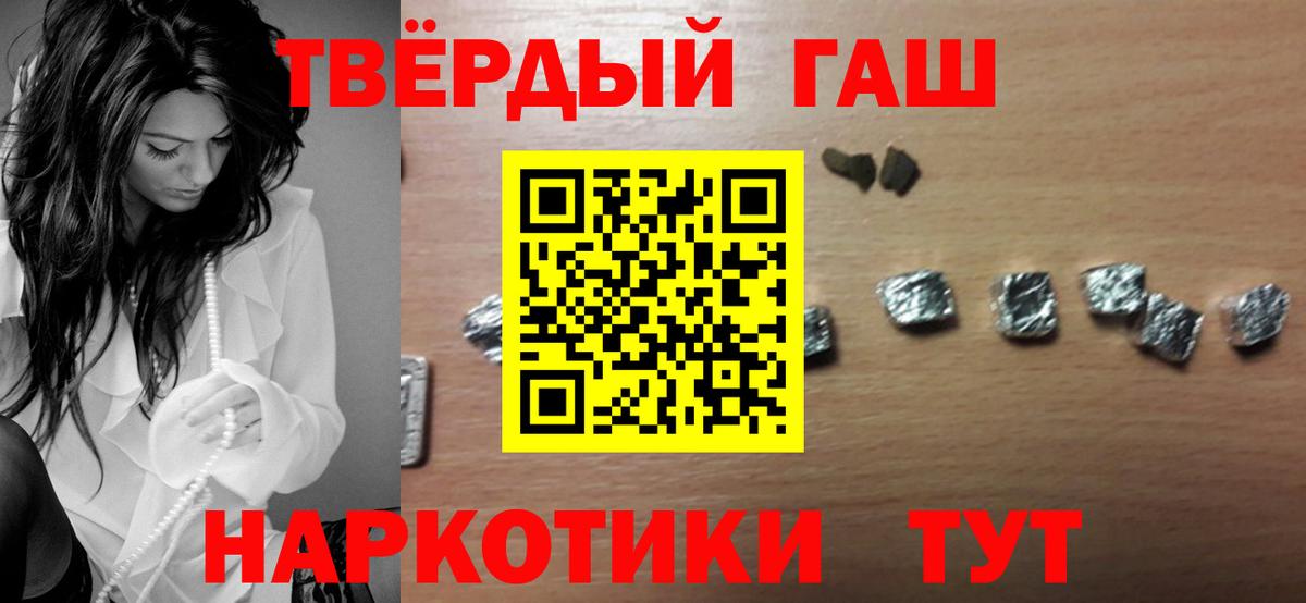 Гашиш гашик Домодедово