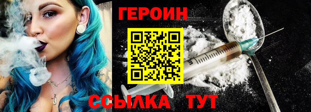 Героин белый  ГЕРОИН  Домодедово  Вход с VPN 
