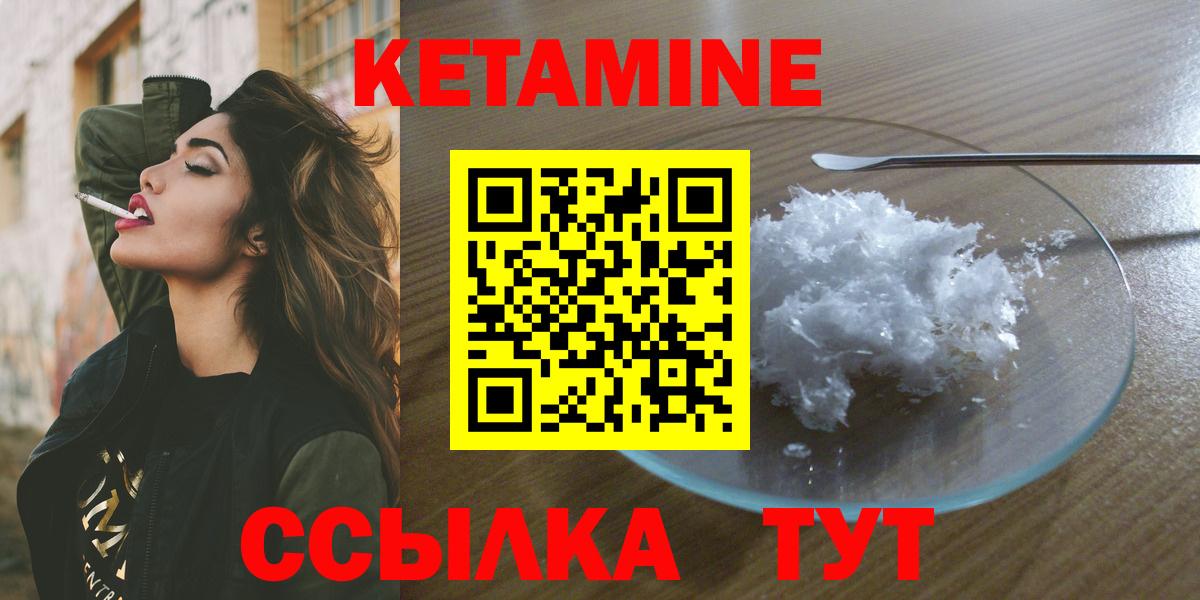 Кетамин VHQ Домодедово