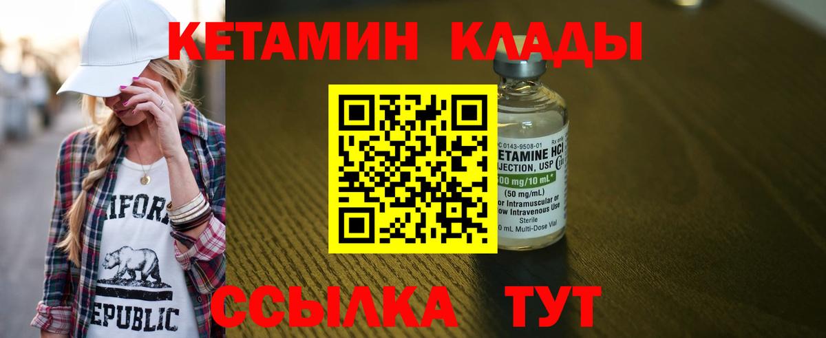 Кетамин VHQ  Вход с VPN  shop какой сайт  КЕТАМИН ketamine  Домодедово 