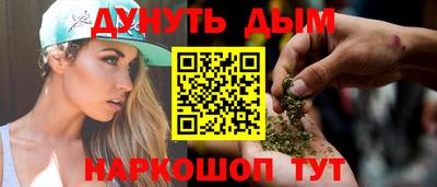 гашишное масло Жуковский
