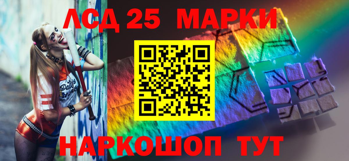 Лсд 25 экстази  мега ТОР  LSD-25 экстази кислота  Домодедово 