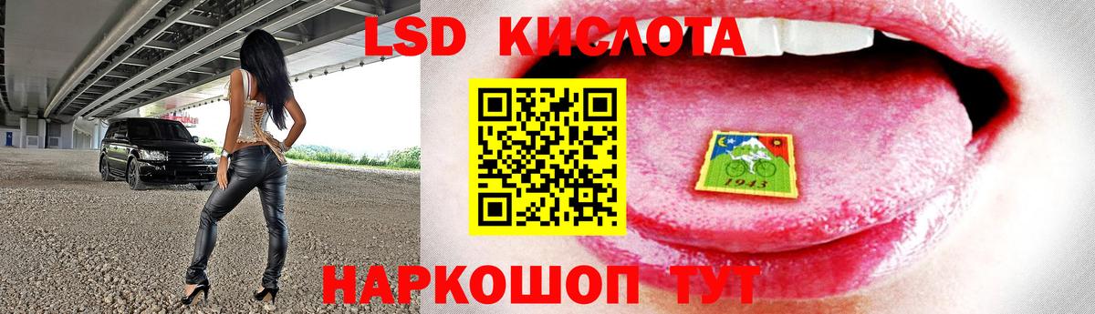 Лсд 25 экстази кислота Домодедово