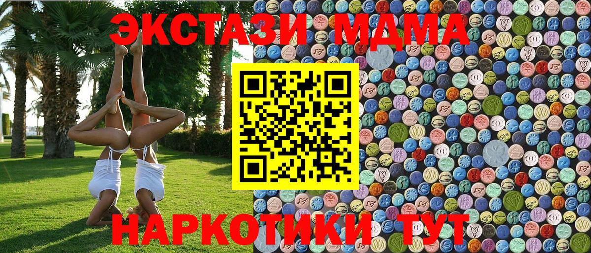 MDMA молли  MDMA VHQ  Домодедово  Вход с VPN 