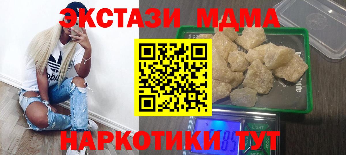 MDMA VHQ Домодедово