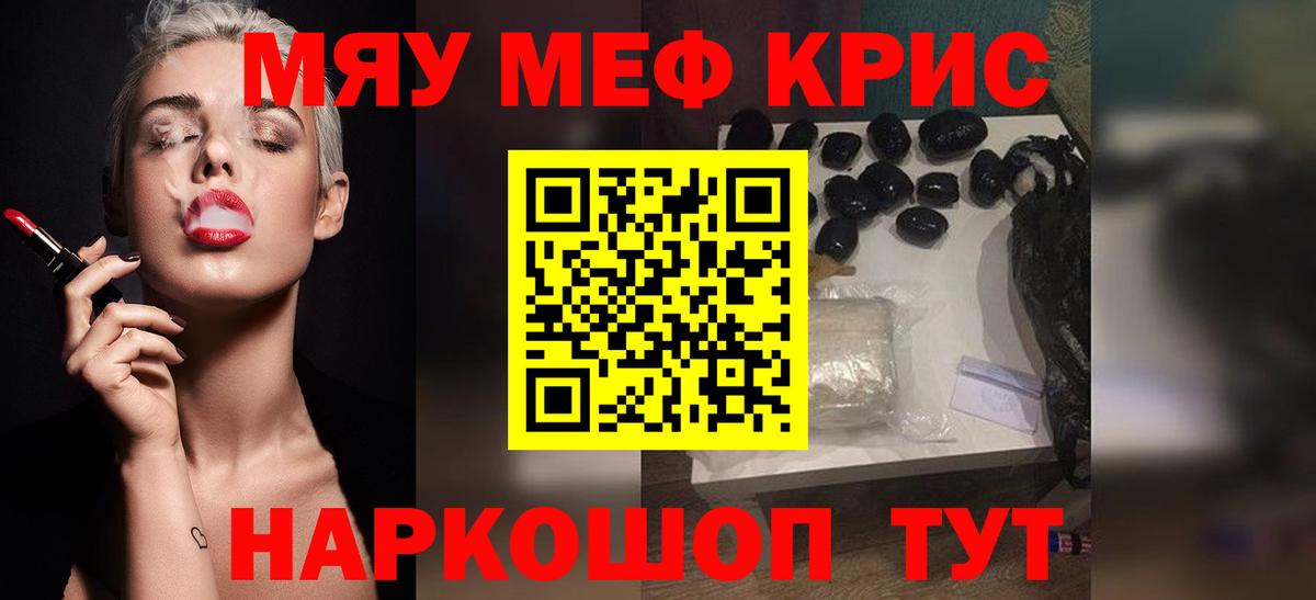 МЕФ мука  Мефедрон  Домодедово  МЯУ-МЯУ  Вход с VPN  МЯУ-МЯУ mephedrone 