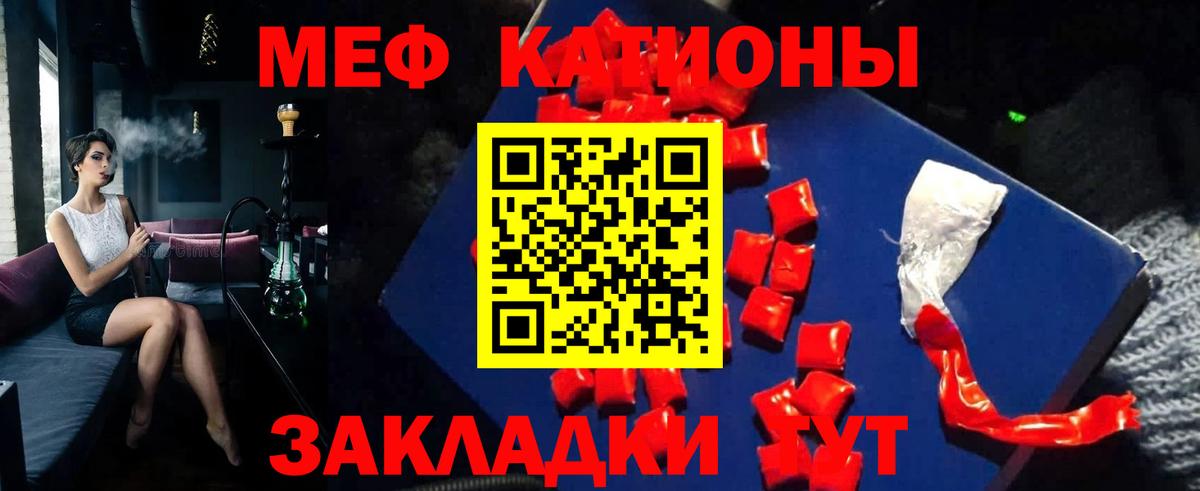 Меф кристаллы Домодедово