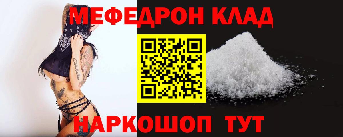 Мефедрон VHQ  Мефедрон  Меф мяу мяу  Домодедово  Мефедрон 