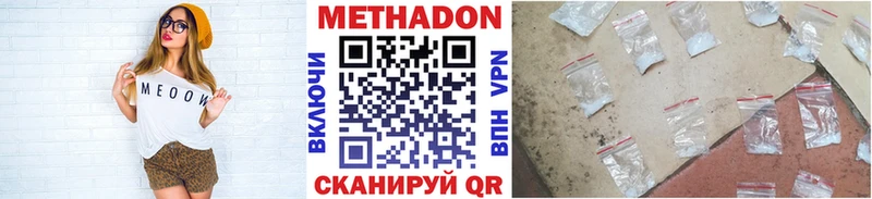 hydra ТОР  Домодедово  Метадон мёд 