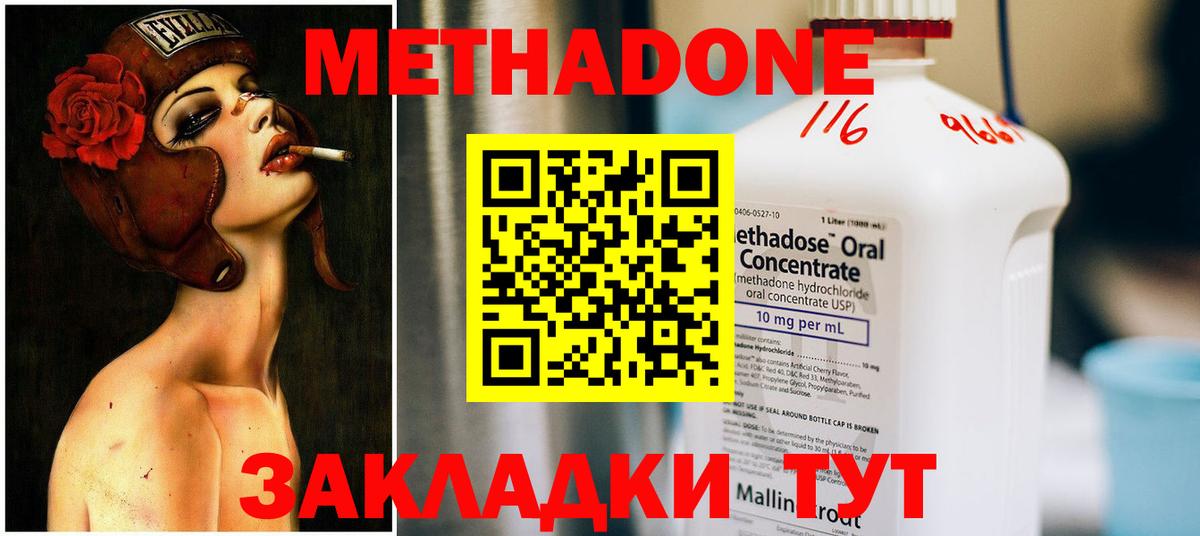 Метадон мёд  Вход с VPN  МЕТАДОН VHQ  Домодедово 