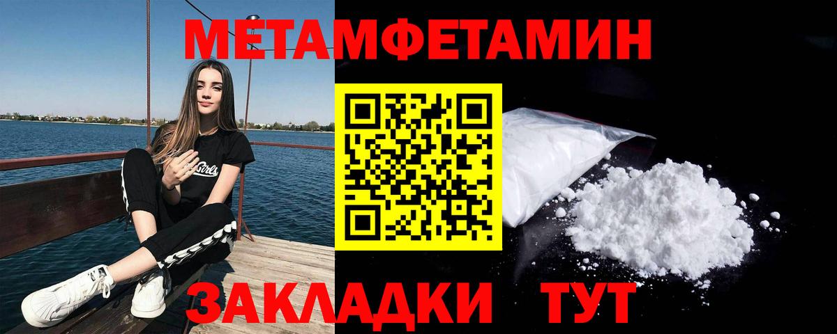 Метамфетамин кристалл Домодедово