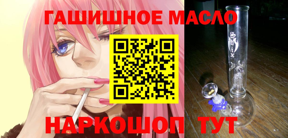 Дистиллят ТГК THC oil Домодедово