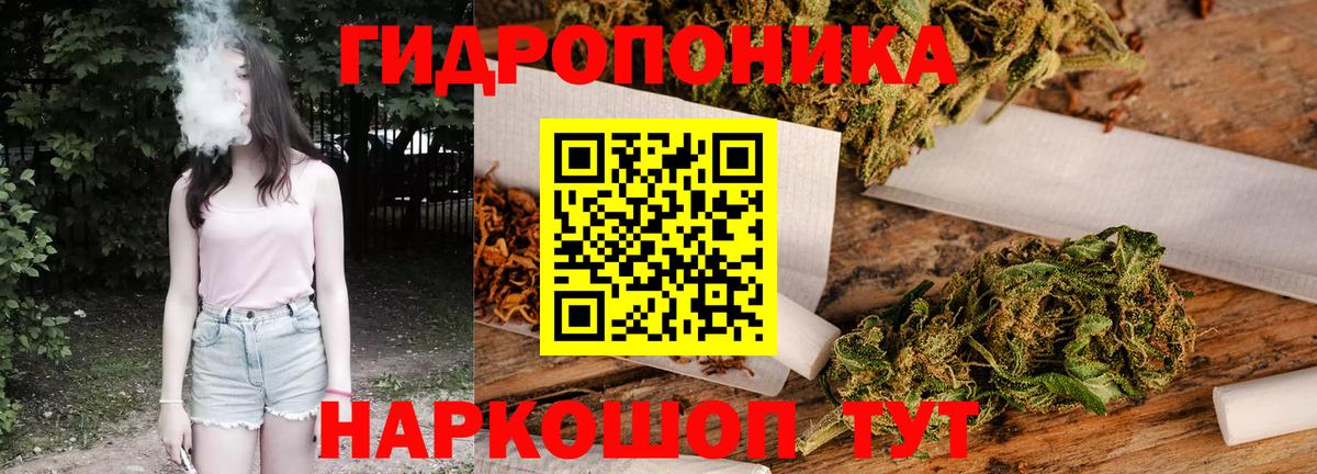 МАРИХУАНА White Widow Домодедово